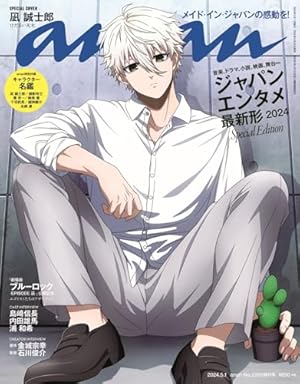 ブルーロック 全巻 + エピ凪2巻 + キャラクターブック ブルーロック 全巻 + エピ凪2巻 + キャラクターブック